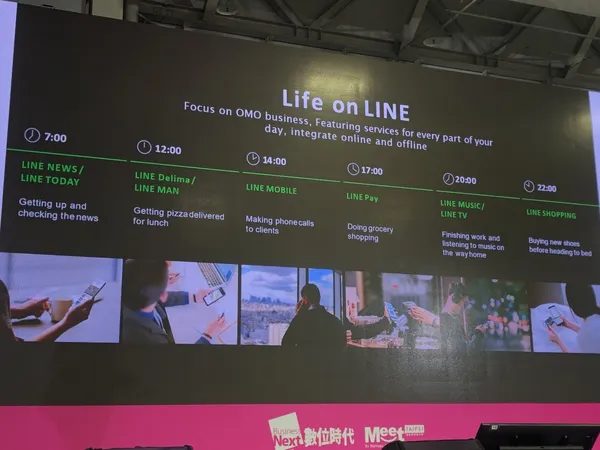 2019-meet taipei LINE2.jpg