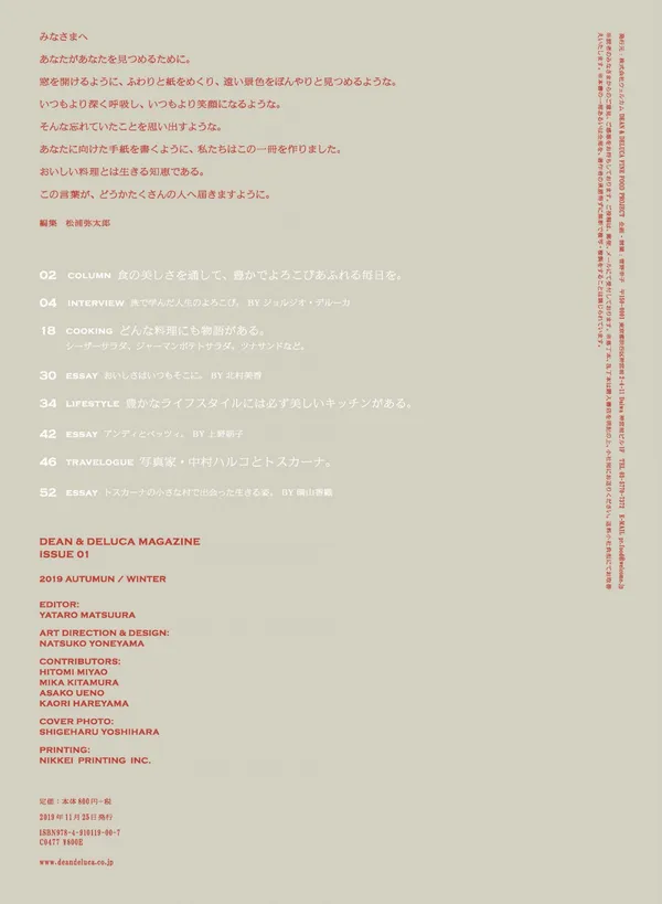 Dean and Deluca Magazine 02_PR Times.jpg