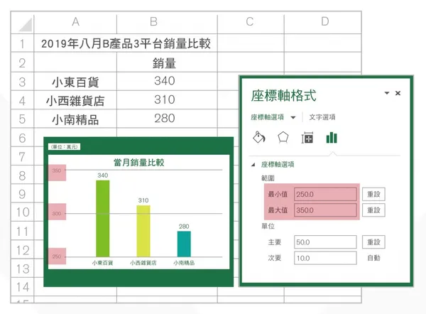 EXCEL報表_38