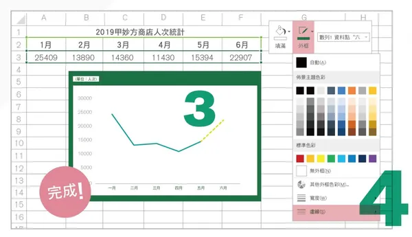 EXCEL報表_37_02