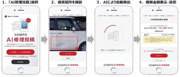 SOMPO2.jpg