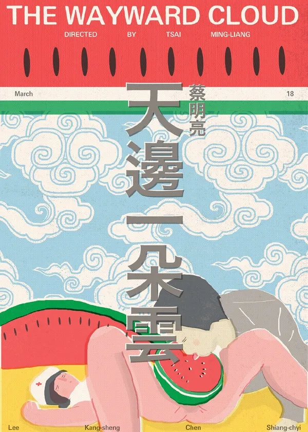 Jamie Edler_天邊一朵雲.jpg