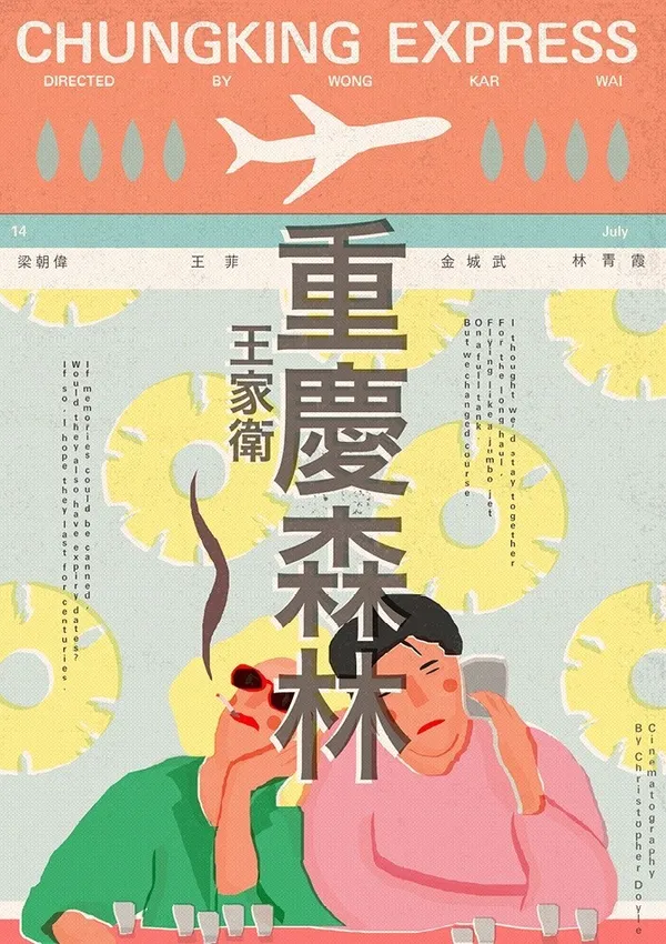 Jamie Edler_重慶森林.jpg