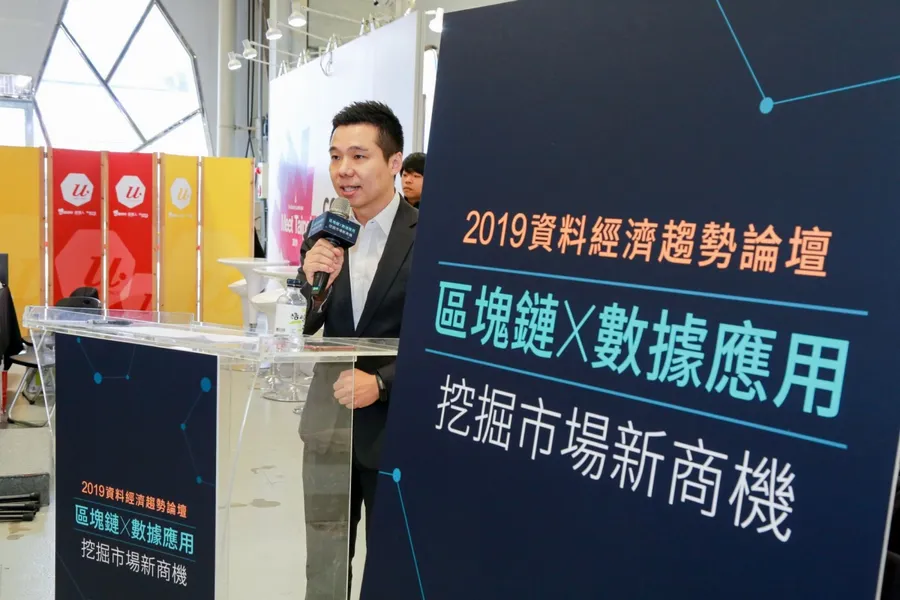 【2019 Meet Taipei】數據皆有價值！鏈結科技趨勢，發展創業新藍海