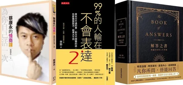 2019誠品暢銷書_前3.jpg