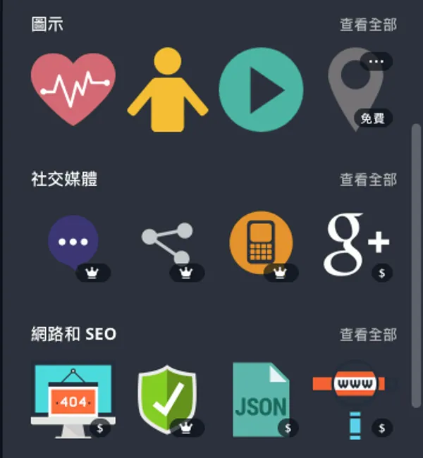 Canva 平台上免費和付費的圖片.png