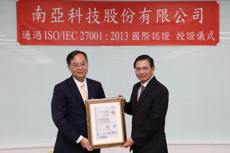 南亞科技取得ISO 27001資訊安全驗證