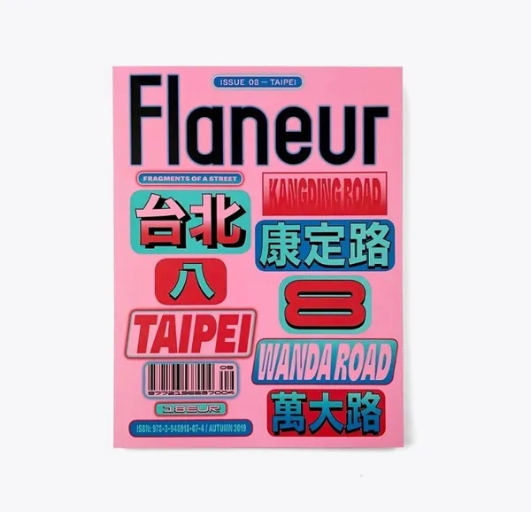 2019StackAwards獨立雜誌榜單02.jpg