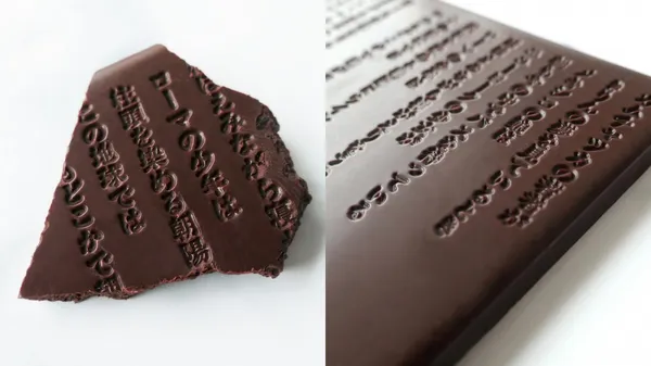 咀嚼字裡行間的苦甜！東京推出「吟味文學」巧克力，活版印刷谷川俊太郎詩作