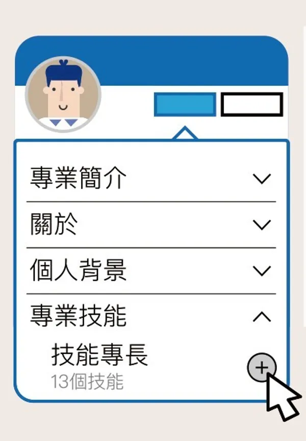 換個好工作-49_02