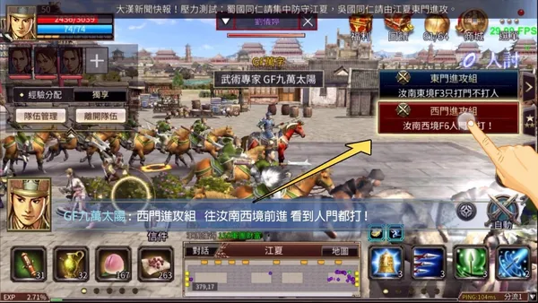 指揮系統－研發中畫面02.jpg