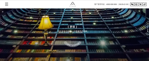 亞朵酒店