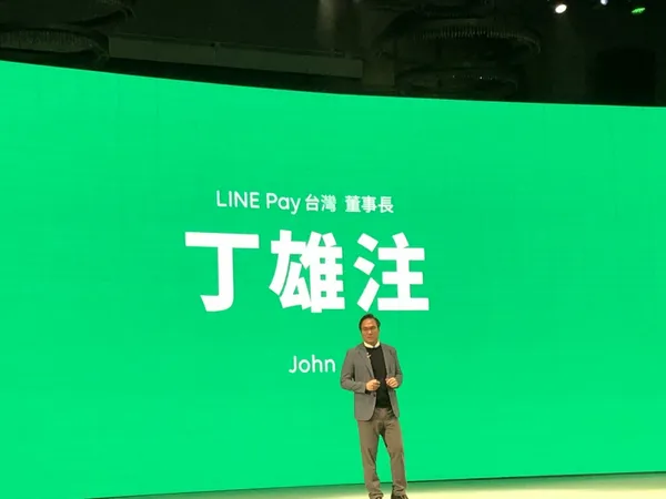 LINE Pay