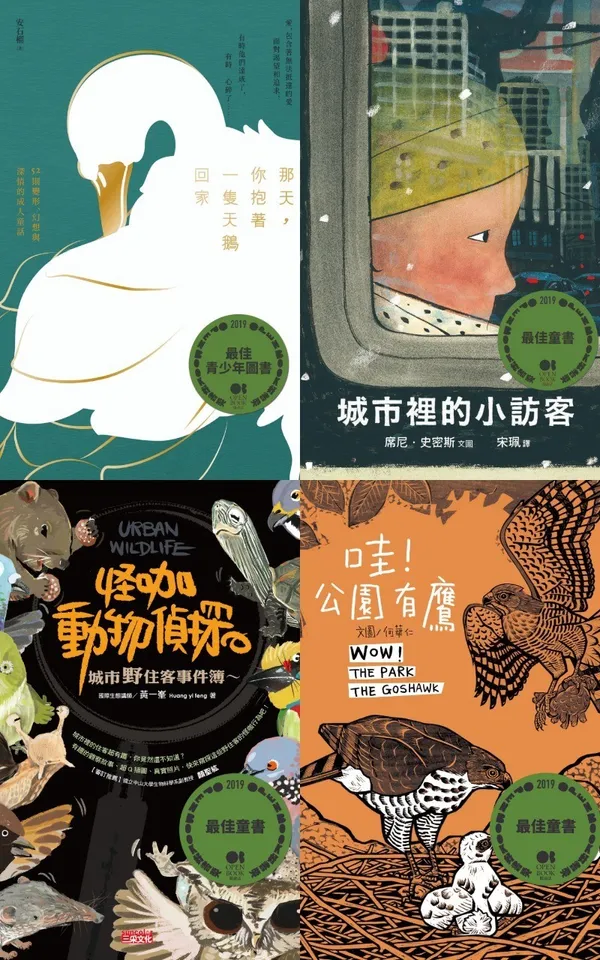 openbook 好書獎 最佳童書暨青少年圖書.jpg