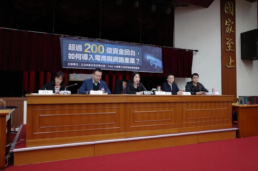 200億資金該往何處去？抓住台商回流資金，找到產業創新破口
