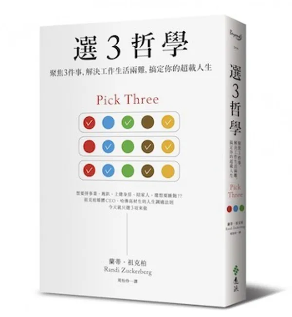 到京都學剪樹、不思考的整理?10本閱讀清單,獻給年末身心大盤點的整理 | ShoppingDesign