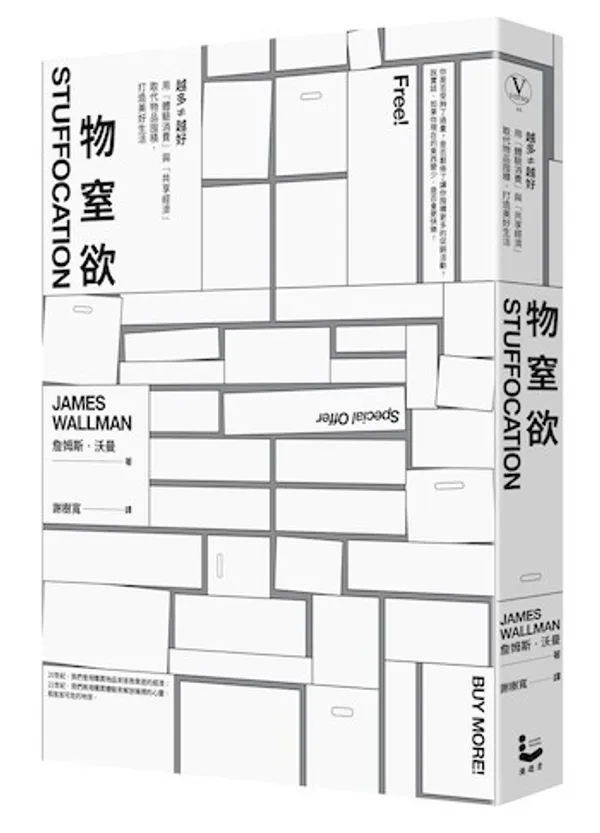 物窒欲書封-350.jpg