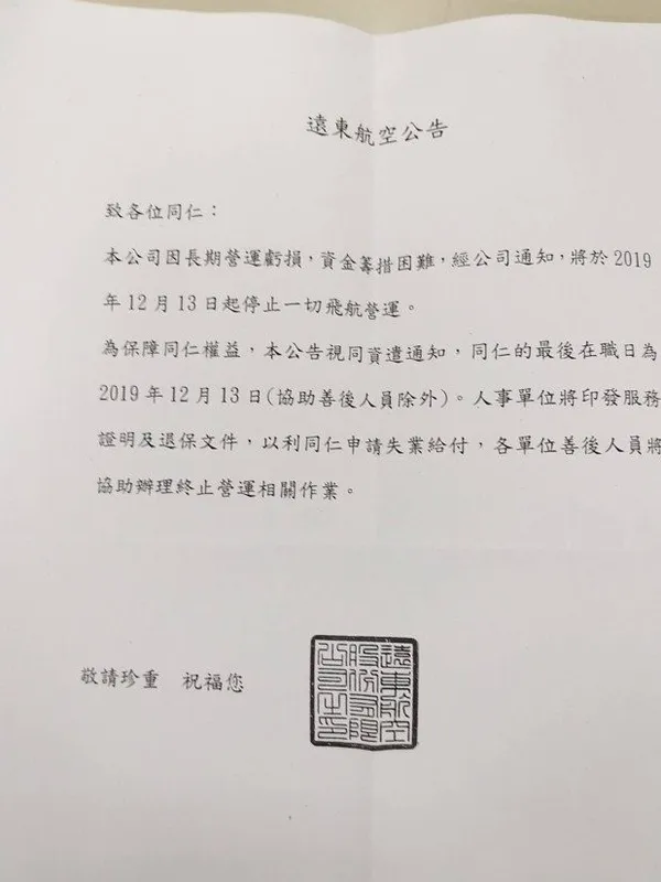 遠航1