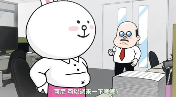 LINE OFFLINE上班族.jpg