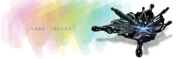 2019工藝之夢主視覺.jpg