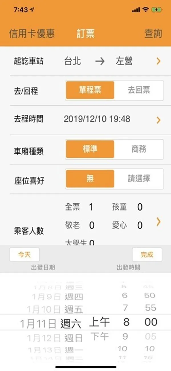 THSR2