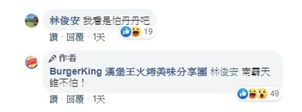 漢堡王7.jpg
