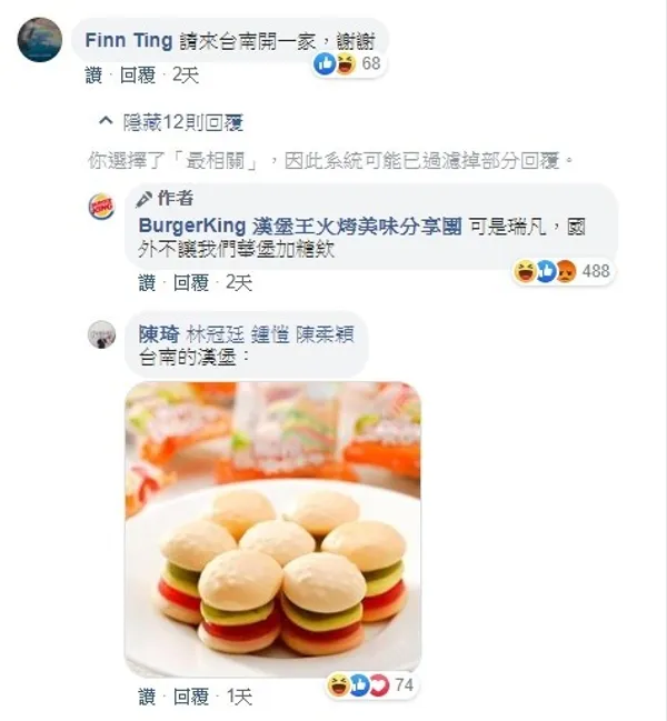 漢堡王5.jpg
