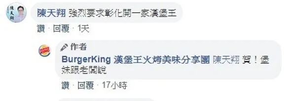 漢堡王4.jpg
