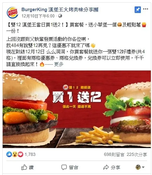 漢堡王3.jpg