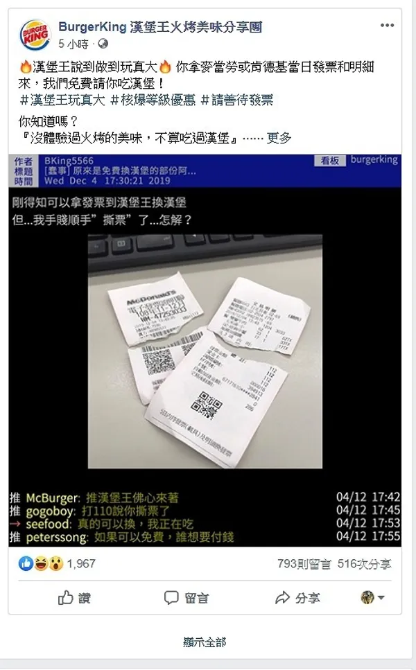 漢堡王2.jpg