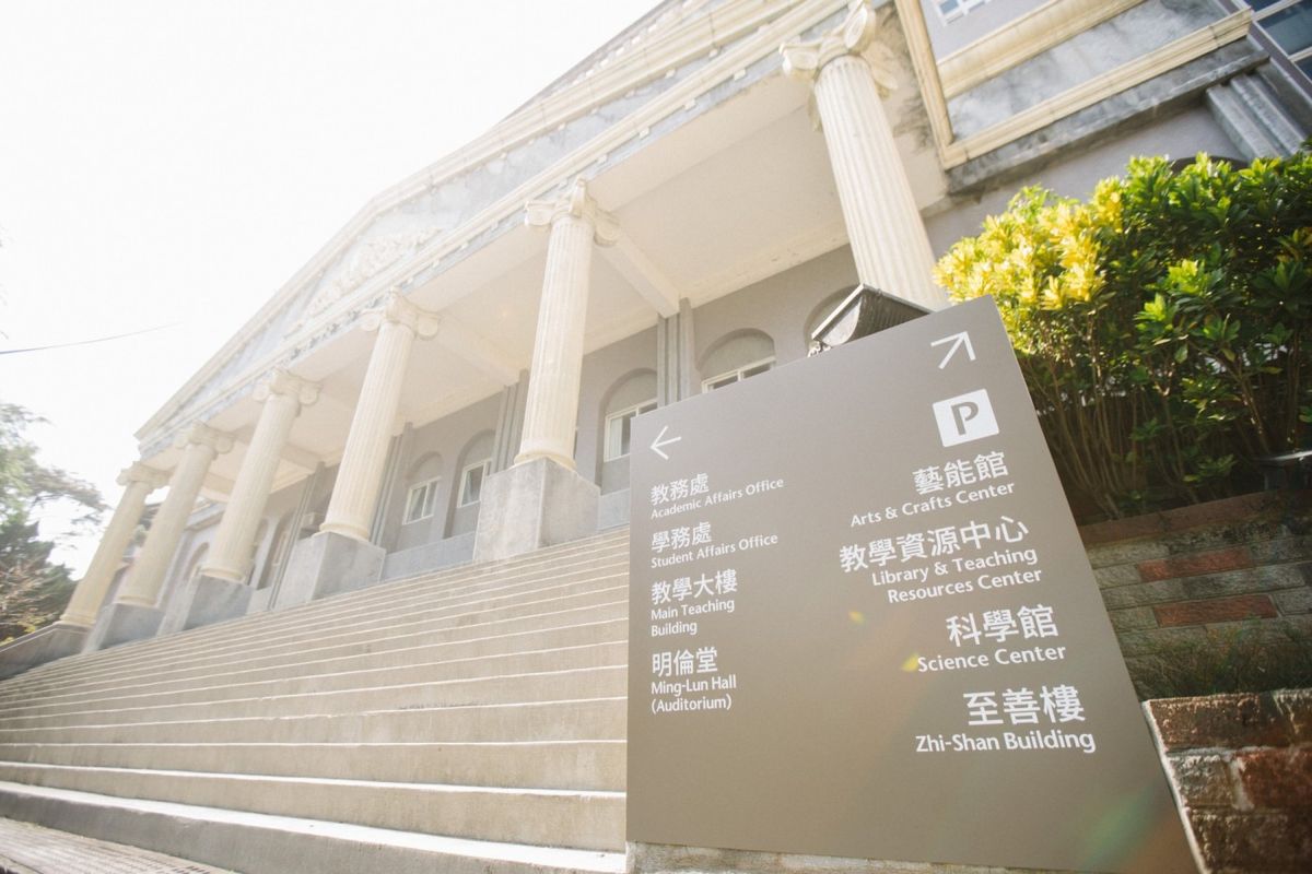 校園美感躍進!教育部推校園改造「學美・美學」用設計讓台灣9學校美感升級 |ShoppingDesign
