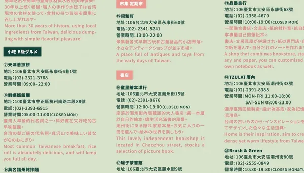 貳房苑_局部潮洲綠地圖4.jpg