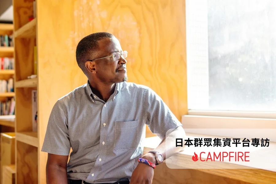 集資總金額超過150億日圓！日本募資平台 CAMPFIRE 主動找上創作者