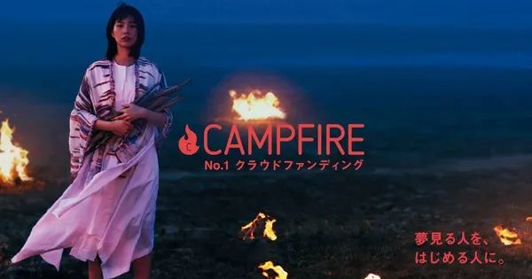 campfire-crowdfunding-1.jpg
