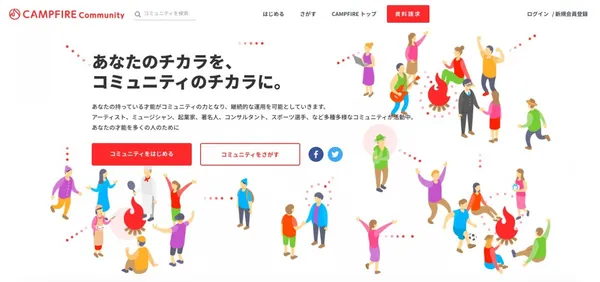 campfire-crowdfunding-2.jpg