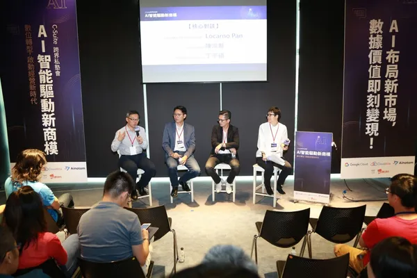 C-Suite跨界私塾會核心對談