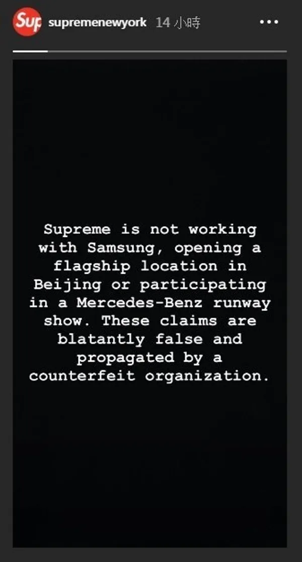 Supreme New York發表聲明指出Supreme並沒有與Samsung合作