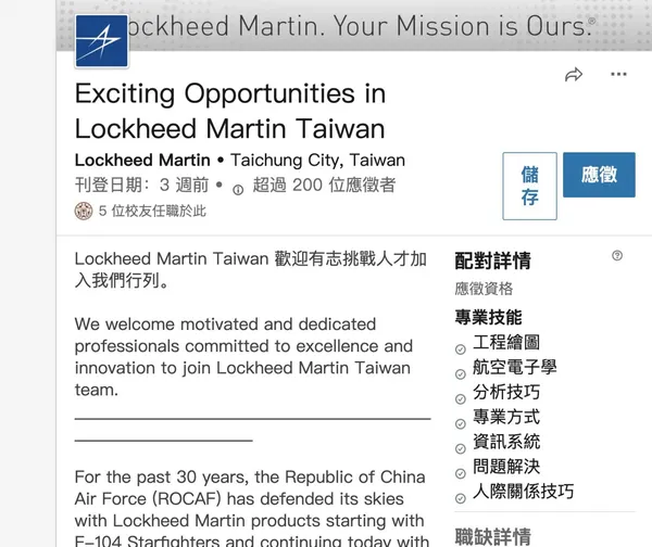 洛克希德馬丁LinkedIn