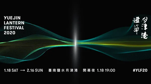 2020月津港燈節-01.jpg