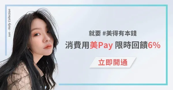 美pay