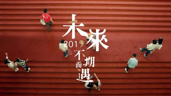 未來不期而遇_故宮yt