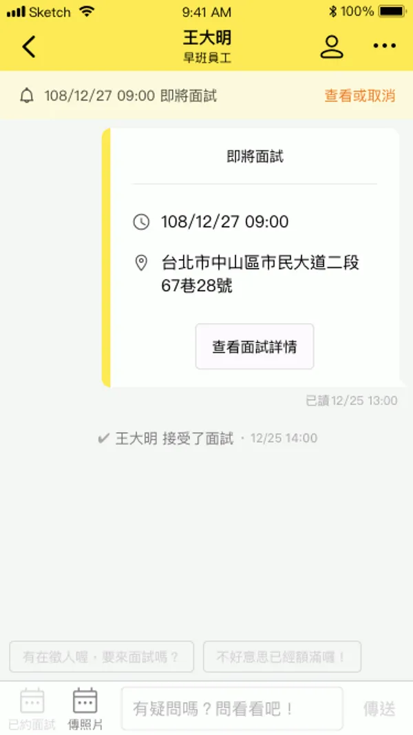 小雞上工