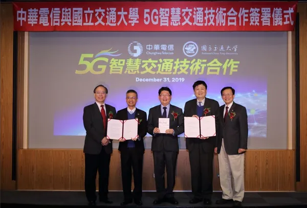 中華電信、交大5G智慧交通