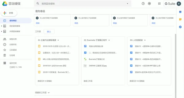 優先工作區.jpg