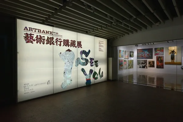 藝術銀行