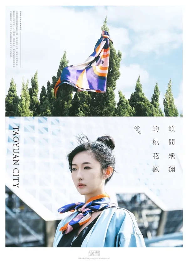 1226_桃園秘書處贈品形象視覺海報完稿-2.jpg