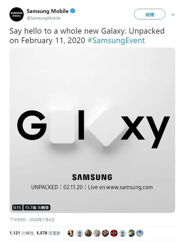 samsung unpacked 2020 2