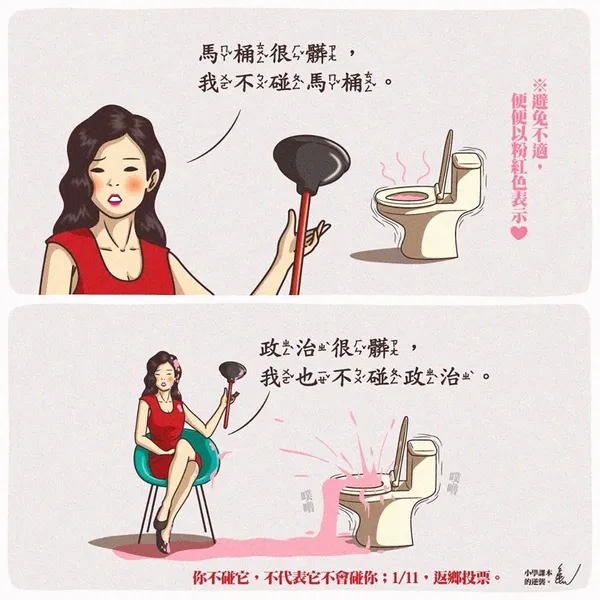 2020返鄉投票呼籲13.jpg