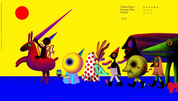 2020金馬奇幻影展主視覺！插畫家安哲操刀，以經典文學《唐吉訶德》探索想像極限
