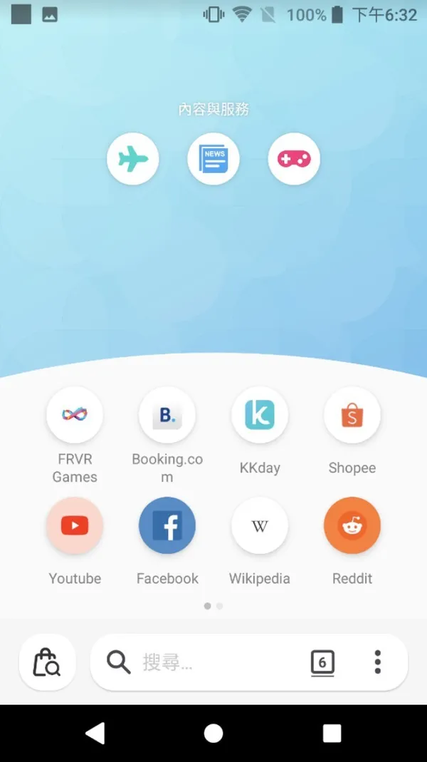 Firefox Lite 旅遊探索功能 1 .jpg